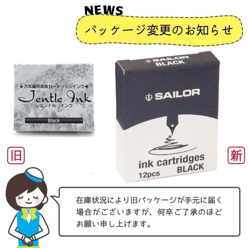 Sailor Jentle Black Ink Cartridge - Image 3